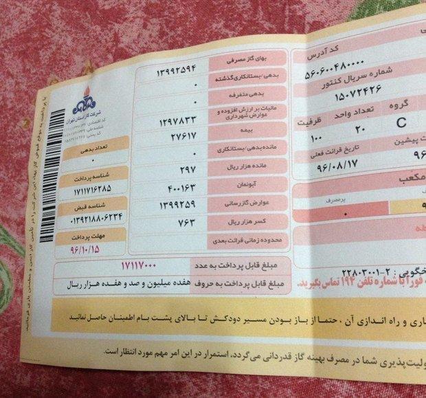 حذف قبض کاغذی گاز از اوایل آذر ماه امسال