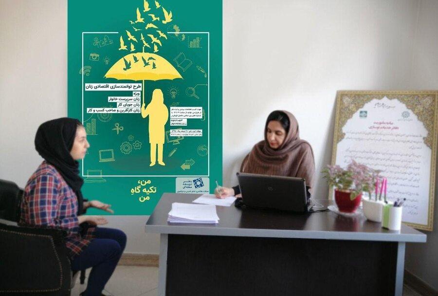 من؛ تکیه گاه من