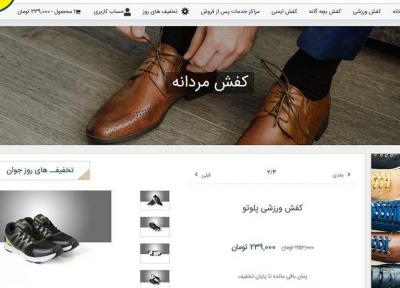خاطره بازی با یک محصول ایرانی؛ به بهانه راه اندازی فروشگاه آنلاین کفش ملی